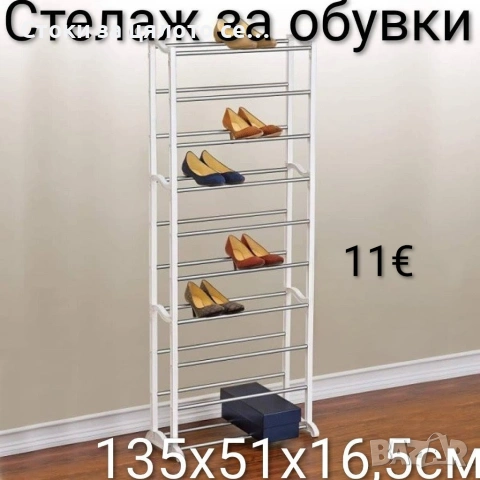 Стелаж за обувки - 5 модела, снимка 3 - Етажерки - 52136635
