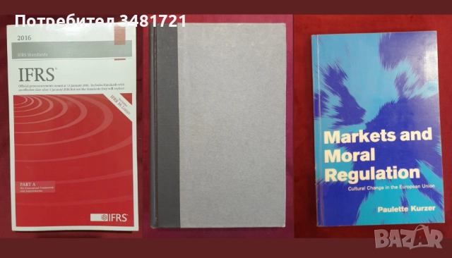Финансови пазари, данъци, счетоводство, валута - проблеми, перспективи [21 книги], снимка 7 - Специализирана литература - 52594011