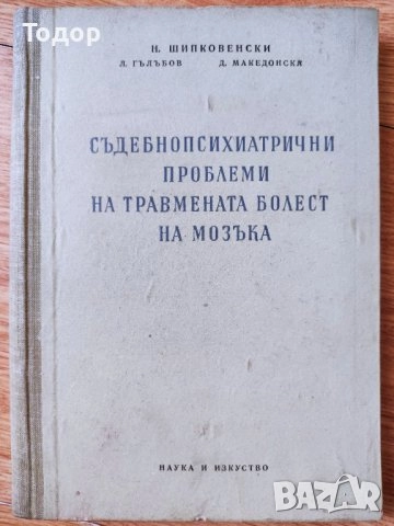 автомобили ремонт машиностроене строителство техническа художествена литература прочетни книги, снимка 11 - Други - 51889965