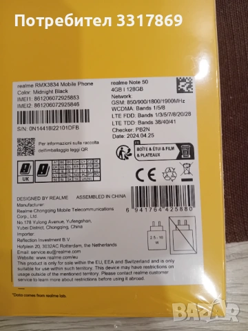 Смартфон realme Note 50, снимка 2 - Други - 53206325