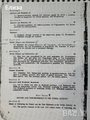 The Verb in the Structure of English - Dimiter Spasov - ксерокопие, снимка 4 - Чуждоезиково обучение, речници - 43597274