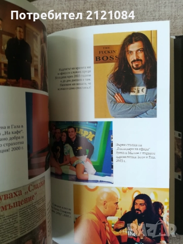 Без реклами / Маги Халваджиян - автобиография , снимка 5 - Художествена литература - 51949157