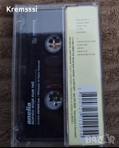 Анелия - Всичко води към теб/Оригинална аудио касета, снимка 2 - Аудио касети - 52500498