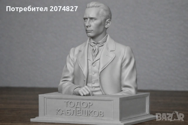 ТОДОР КАБЛЕШКОВ (бюст, статуетка)