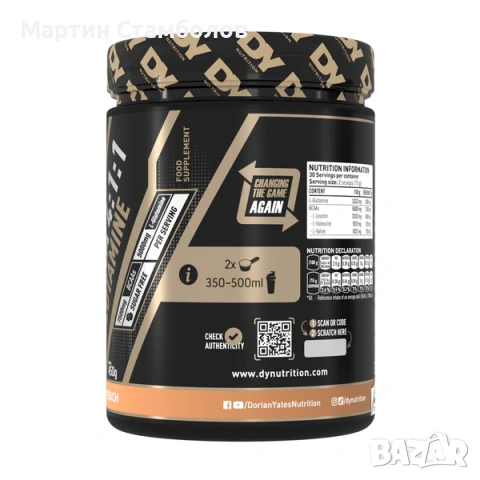 Dorian Yates Nutrition High Intensity Training BCAA 4:1:1 + Glutamine | 450 грама, снимка 4 - Хранителни добавки - 53013381