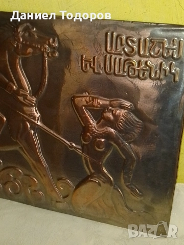 Красива Стара Медна Декоративна Картина , Медно Пано , снимка 3 - Картини - 47475787