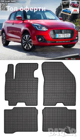 Гумени стелки Frogum съвместими с Suzuki Swift VI 2017+, снимка 5 - Аксесоари и консумативи - 48522605