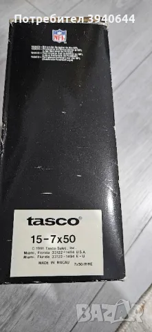 бинокъл, снимка 5 - Екипировка - 48103848