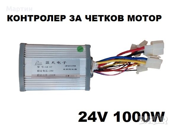 Контролер за четков мотор 1000W 24V, снимка 1