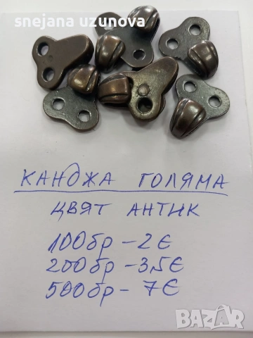 капси,канджи,връзководи, снимка 2 - Колани - 53119874