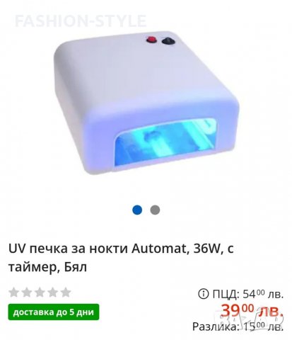 UV печка за нокти Automat, 36W, с таймер, Бял + 3бр Гел лака BLUESKY за рисуване , снимка 7 - Продукти за маникюр - 37140908