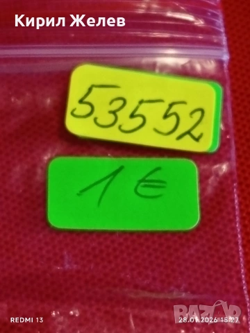 Медал от соца ПЪРВЕНЕЦ ПЕТА ПЕТИЛЕТКА за КОЛЕКЦИЯ ДЕКОРАЦИЯ 53552, снимка 6 - Антикварни и старинни предмети - 53258698