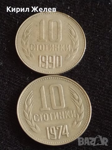 Лот монети 10 броя от соца , ранна демокрация 10 стотинки различни години за КОЛЕКЦИЯ  42453, снимка 8 - Нумизматика и бонистика - 43864384