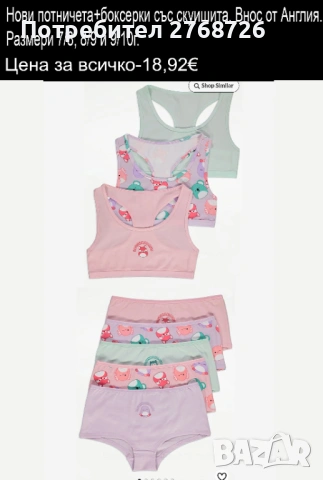Нови дрехи, повечето внос от Англия, САМО Размер 7-8г, снимка 15 - Други - 45233837
