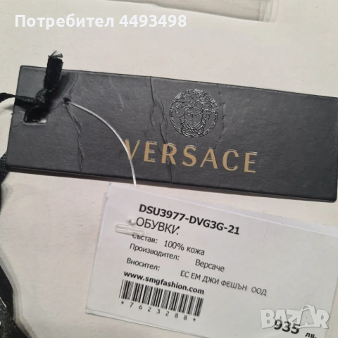Промоция-Луксозни дамски обувки-VERSACE-100% кожа/и крокодилска кожа/ , снимка 18 - Дамски обувки на ток - 53478728