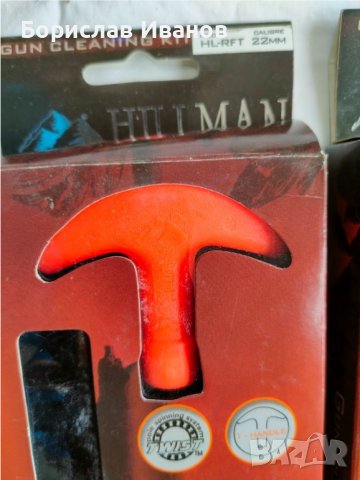 Шомпол--Протривка, снимка 6 - Бойно оръжие - 36592948