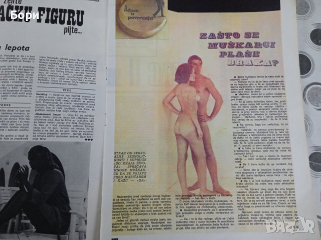 Старо списание 1970г, снимка 9 - Други ценни предмети - 38487868