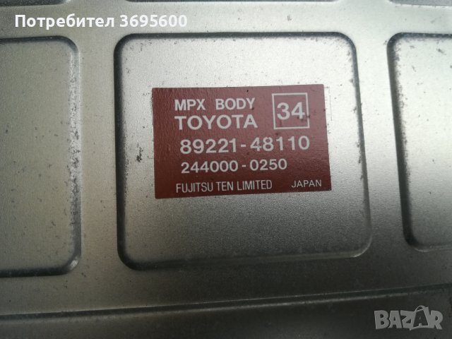 Lexus RX 300 Лексус РХ модули модул табло релета бушони, снимка 4 - Части - 43728298