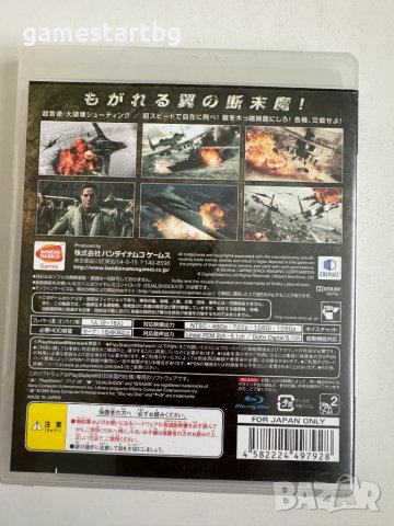 Ace Combat Assault Horizon за Playstation 3(PS3), снимка 2 - Игри за PlayStation - 50526671