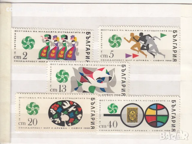 IX световен фестивал на младежта и студентите 1968, България