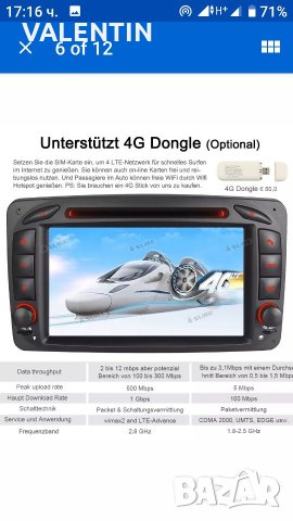 Мултимедия заMercedes, снимка 3 - Аксесоари и консумативи - 27238833