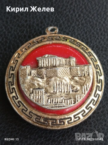 Красив медальон АКРОПОЛА АТИНА ГЪРЦИЯ стилен дизайн 25481