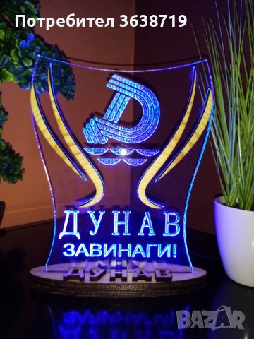 Подарък за фен на Дунав Русе, снимка 5 - Фен артикули - 43627760