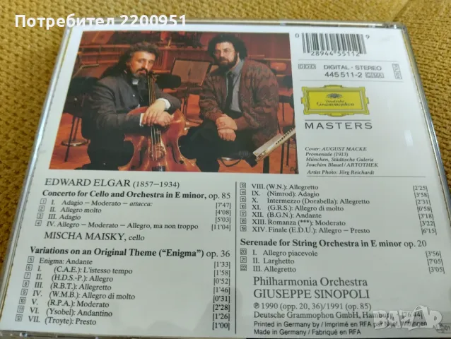 ELGAR, снимка 7 - CD дискове - 50057411