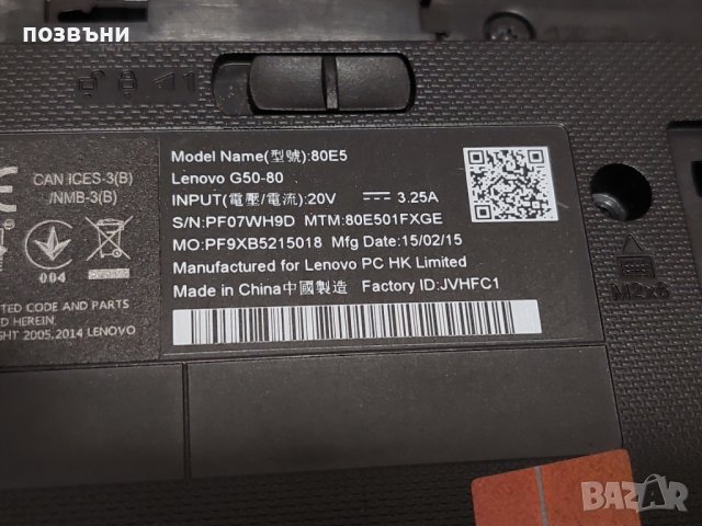 лаптоп Lenovo G50-80 на части i7-5500u, снимка 5 - Части за лаптопи - 44129021