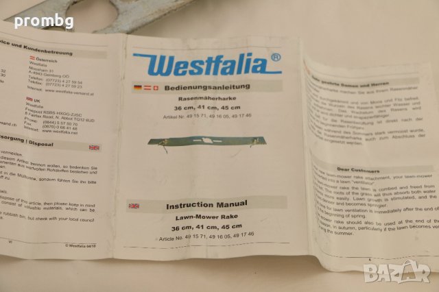 нож, перка за косачка, 36 см, Westfalia- Германия, снимка 4 - Други инструменти - 43982489