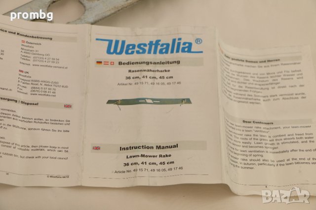 нож, перка за косачка, 36 см, Westfalia- Германия, снимка 4 - Други инструменти - 43982489