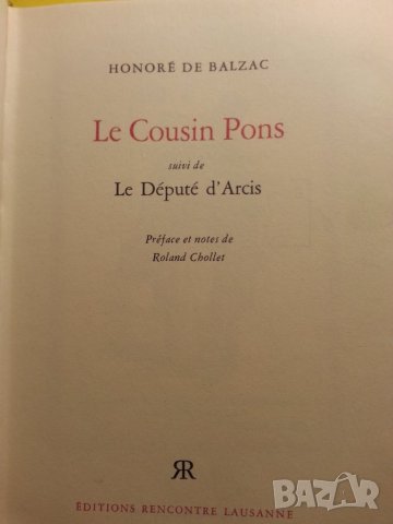 романи на френски език: Iacobus (Matilde Asensi), Le lit defait (Fr. Sagan), Alcool vert (J. Perry), снимка 1