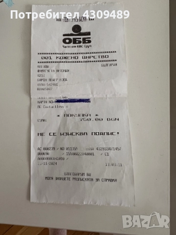 Чисто ново кожено яке, снимка 8 - Якета - 51924931