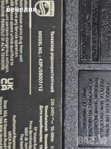 Mainboard 715GB868-M0B-B06-004B от PHILIPS 43PUS8007, снимка 6 - Части и Платки - 51849524