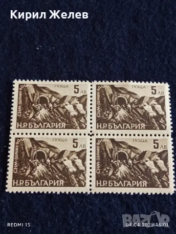 Пощенски марки СНМ - ПЕРНИК - ВОЛУЯК чисти без печат за КОЛЕКЦИОНЕРИ 44577