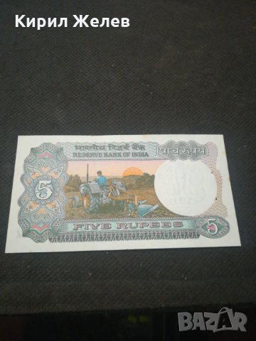 Банкнота Индия - 13003, снимка 2 - Нумизматика и бонистика - 28120096