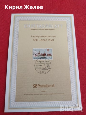 Пощенски марки ПЪРВИ ЛИСТ ПОЩА ГЕРМАНИЯ ПЕРФЕКТНО СЪСТОЯНИЕ РЯДКА ЗА КОЛЕКЦИОНЕРИ 31045, снимка 2 - Филателия - 37848008