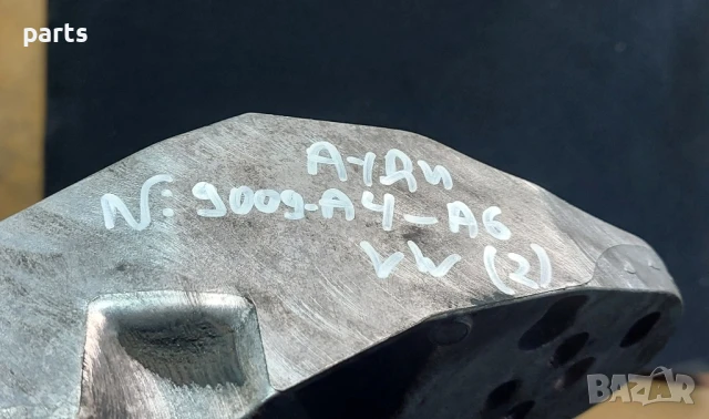 Лапа Двигател Ауди А4 B5 N:9009 (2) - А6 C5
- VW Пасат
- 4B0199351B, снимка 6 - Части - 50465809