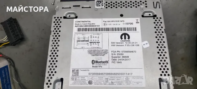 Fiat 520 VP2 ECE GPS, снимка 4 - Части - 50136527