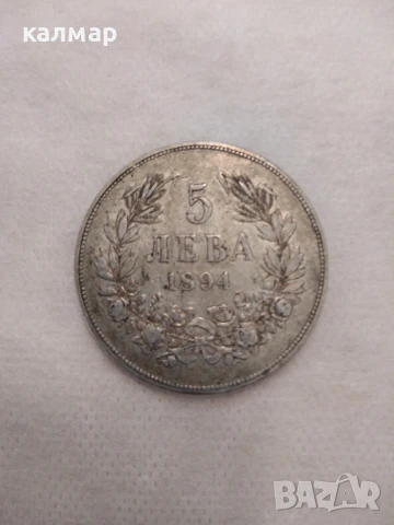 Много стари сребърни български монети , снимка 6 - Нумизматика и бонистика - 50468684