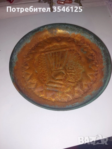 Медна чиния (оригинален сувенир от Вавилон)