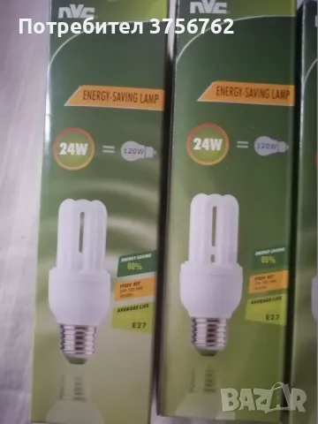 Енергоспестяващи лампи Dulux EL 21 W , снимка 2 - Лед осветление - 49618614