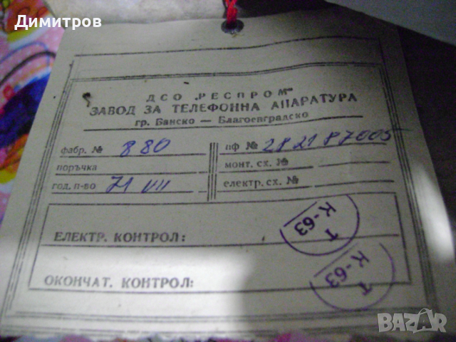 Стара военна телефонна  апаратура, снимка 3 - Антикварни и старинни предмети - 44852913