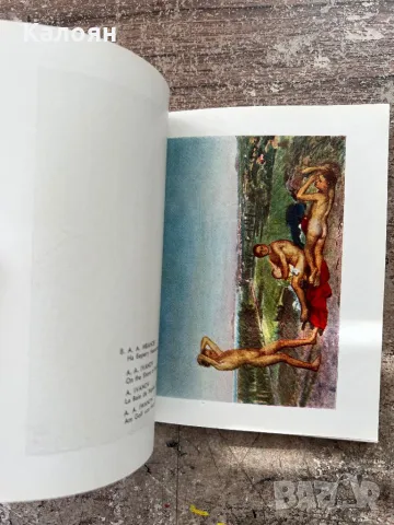 Фото книга от Третяковската галерия , снимка 11 - Специализирана литература - 49977540