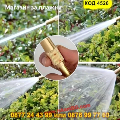 Универсален градински регулируем накрайни - КОД 4526, снимка 8 - Напояване - 50691384