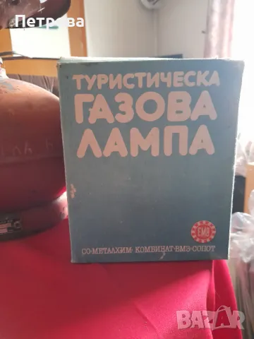 Туристически газов котлон и газова лампа, снимка 1 - Други стоки за дома - 48536314