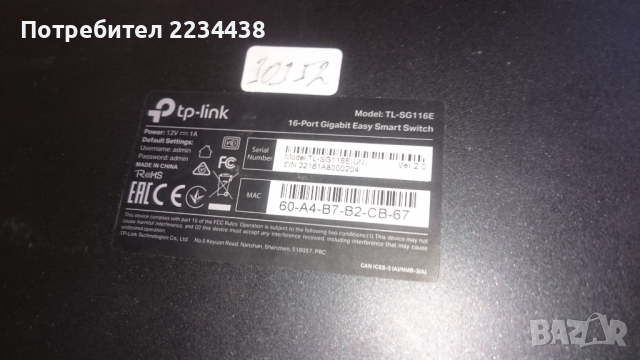 Мрежово устройство , снимка 5 - Мрежови адаптери - 36538727