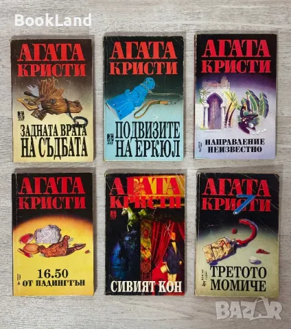 Колекция с книги на Агата Кристи, снимка 3 - Други - 49222909