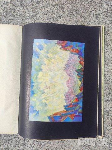 Продавам книга "WELTEN. BO YIN RA 1922   , снимка 12 - Други - 40131075