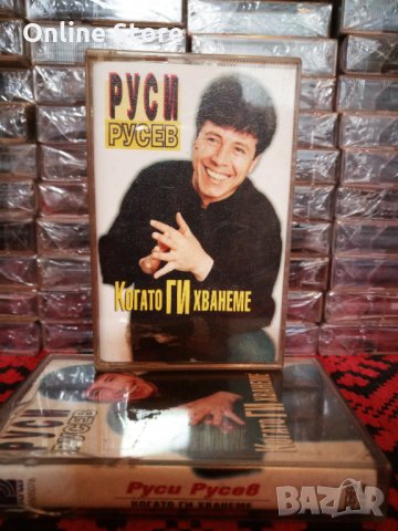 Руси Русев - Когато ги хванеме, снимка 1